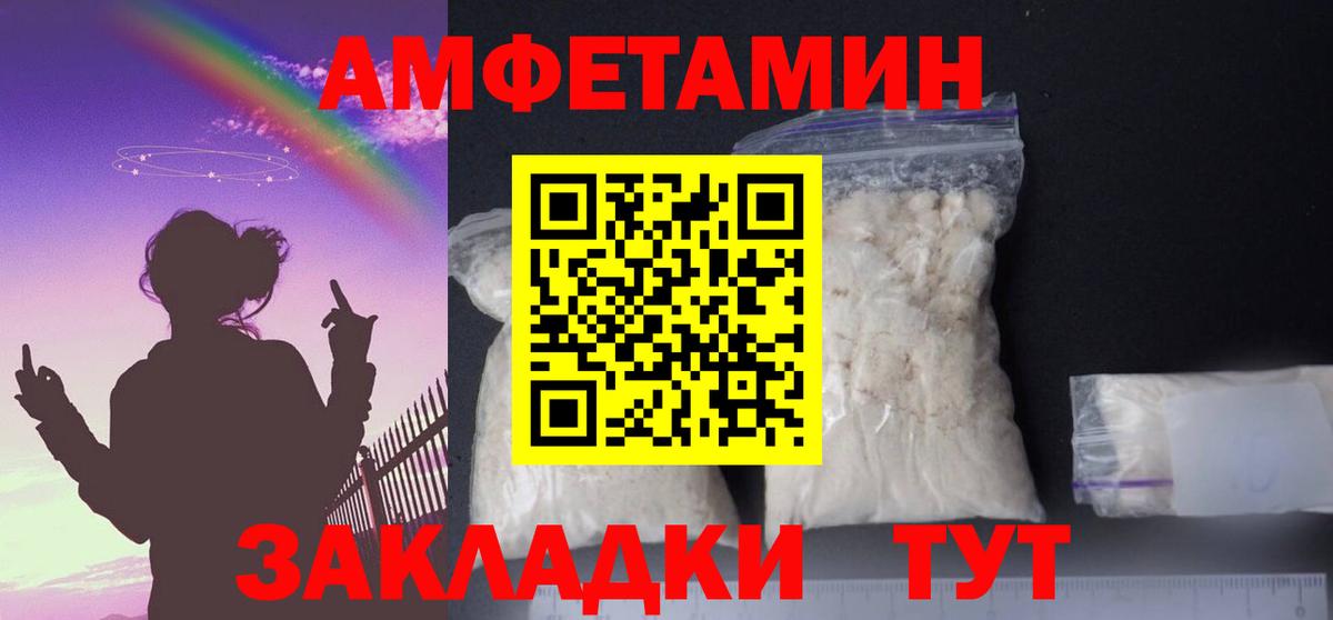 АМФ 98%  Вход с VPN  Amphetamine  Тейково  Amphetamine 