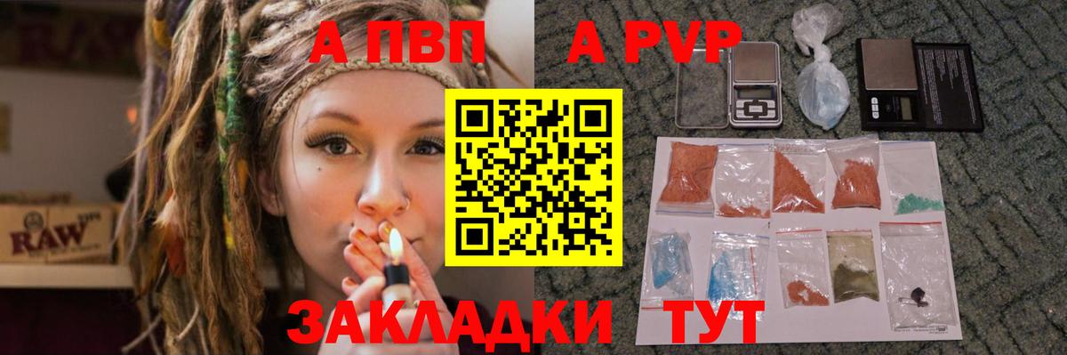 A PVP СК  APVP крисы CK  Alpha-PVP  А ПВП Crystall  Вход с VPN  Тейково 