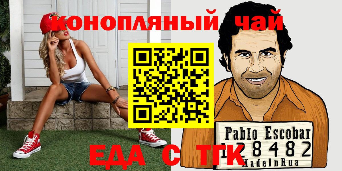 Cannafood конопля  Вход с VPN  Тейково 