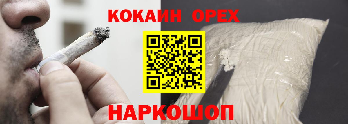 Тейково  COCAIN Эквадор  Вход с VPN 