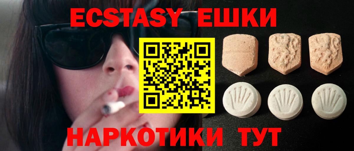 Тейково  ЭКСТАЗИ  ЭКСТАЗИ бентли  Вход с VPN  Экстази 300 mg 
