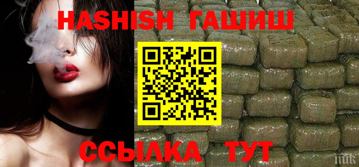 ГАШИШ Premium  Гашиш AMNESIA HAZE  Тейково  Вход с VPN 