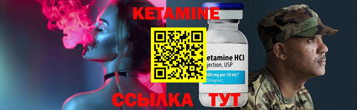 КЕТАМИН ketamine  Вход с VPN  Тейково 