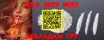 мефедрон VHQ Будённовск