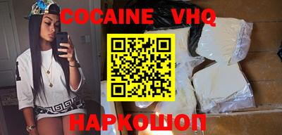 мефедрон VHQ Будённовск