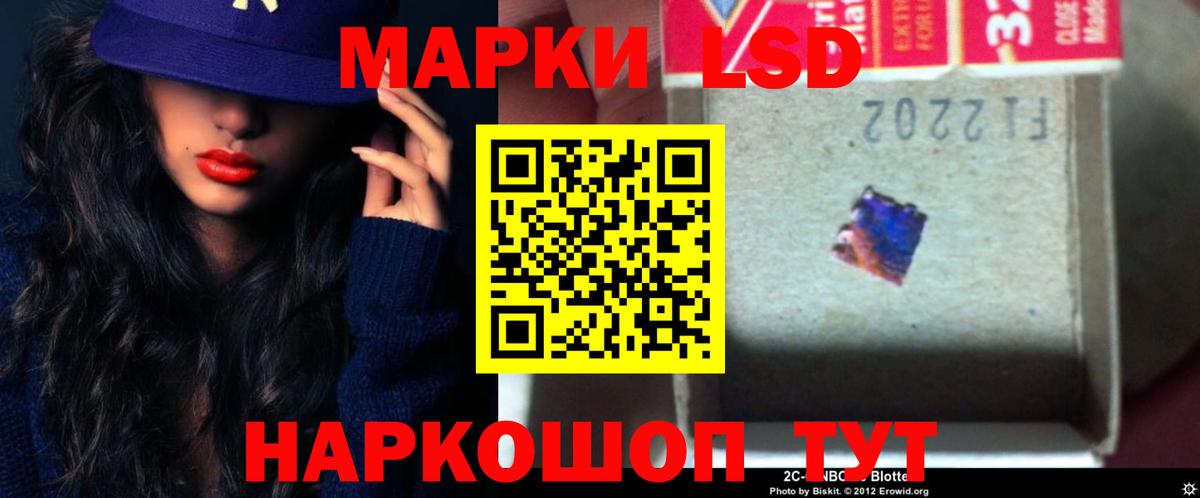 ЛСД экстази кислота  Вход с VPN  Тейково  Лсд 25 экстази кислота 