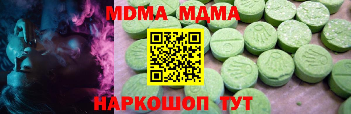 MDMA Molly  Вход с VPN  MDMA  Тейково 