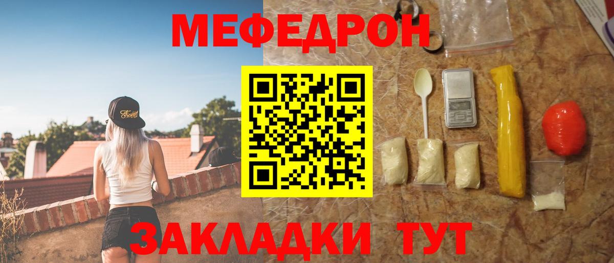 Меф мяу мяу  Мефедрон  Вход с VPN  Тейково  Меф  МЕФ мука 