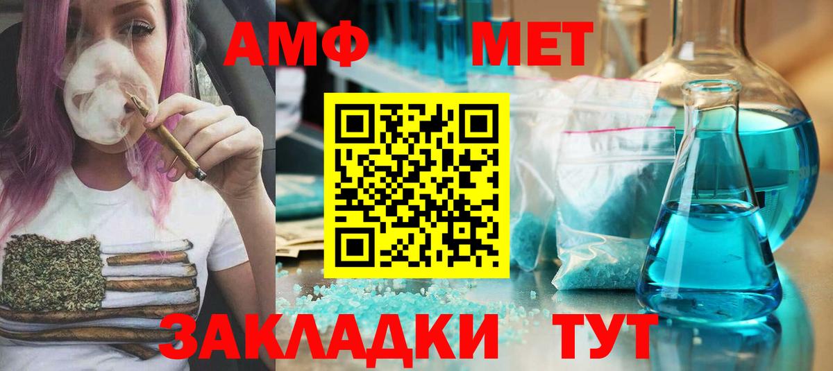 Первитин  Метамфетамин Декстрометамфетамин 99.9%  Вход с VPN  Тейково 
