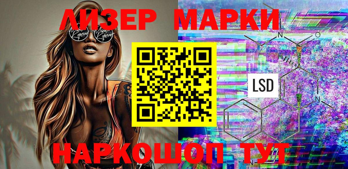 Марки NBOMe  Марки N-bome 1,5мг  Марки N-bome 1,5мг  Вход с VPN  Тейково 
