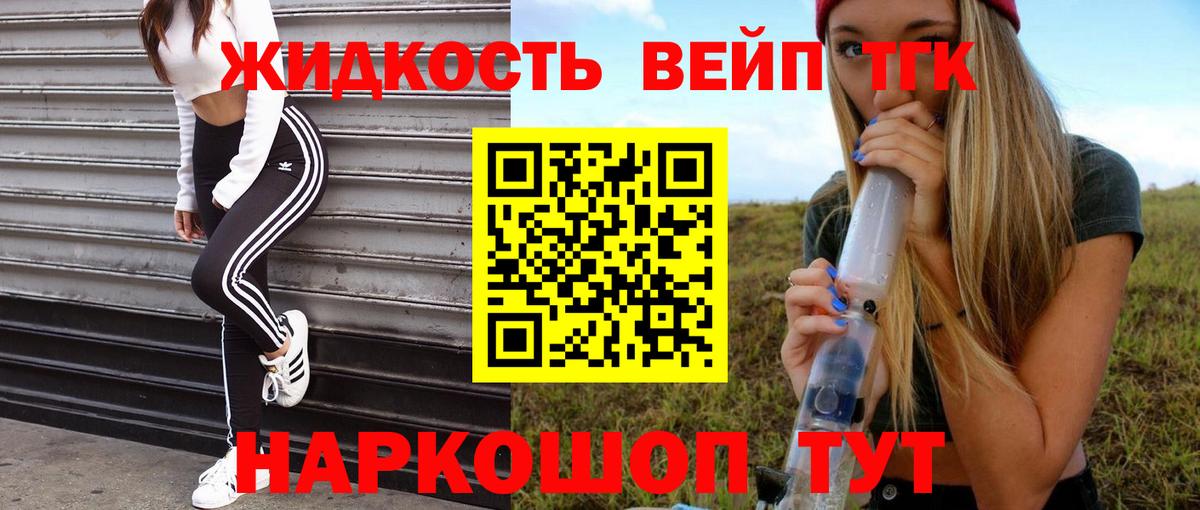 ТГК вейп с тгк Тейково
