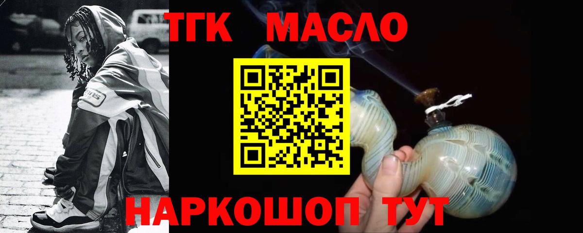 Дистиллят ТГК вейп  Вход с VPN  купить наркотик  Тейково  Дистиллят ТГК концентрат 